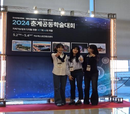 KIIE Spring Joint Conference, Yeosu
